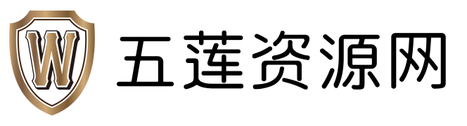 五莲教育资源网 五莲教育资源网